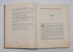 "Трилогия о Максиме". Г.Козинцев, Л.Трауберг. 1939г.