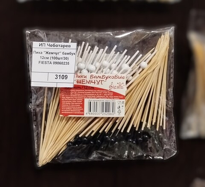 Пика "Жемчуг" бамбук 12см (100шт/30) FIESTA 09060235