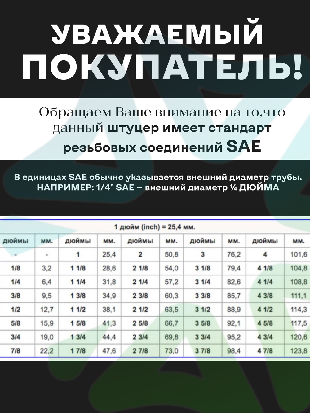 Штуцер переходной DJ папа М 1/2" SAE - мама F 1/4" SAE