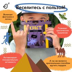 Квест «Загадка древней пирамиды»