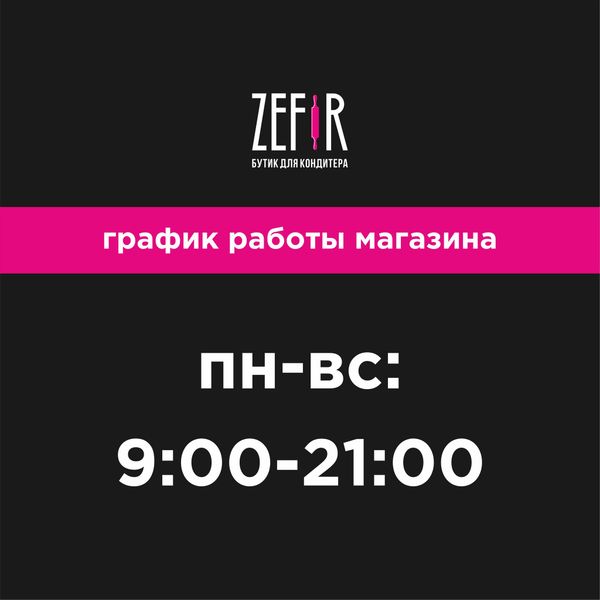 Изменения в графике работы магазина
