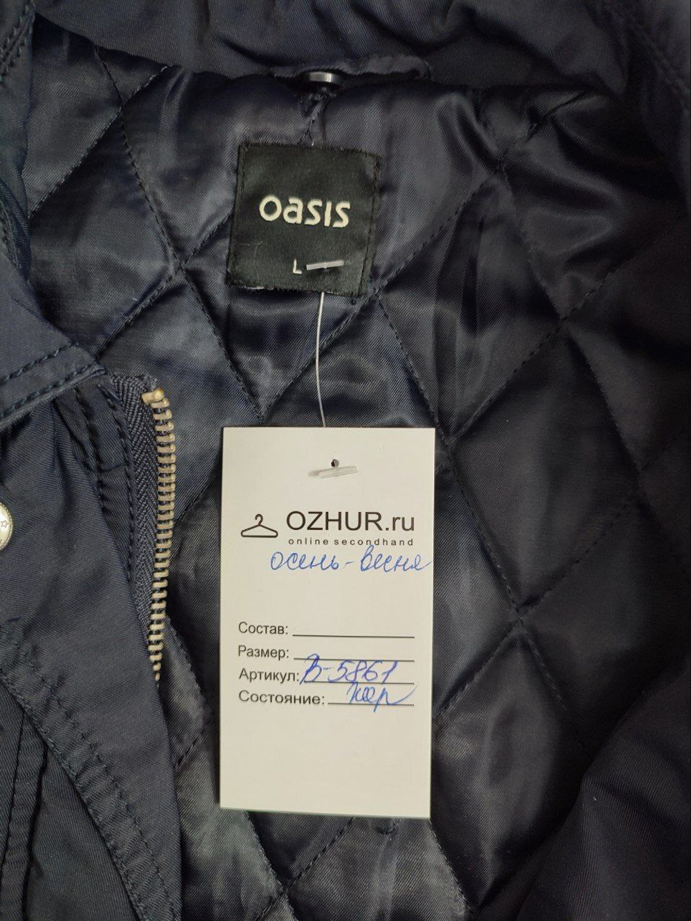 Куртка Oasis демисезонная 48 размер