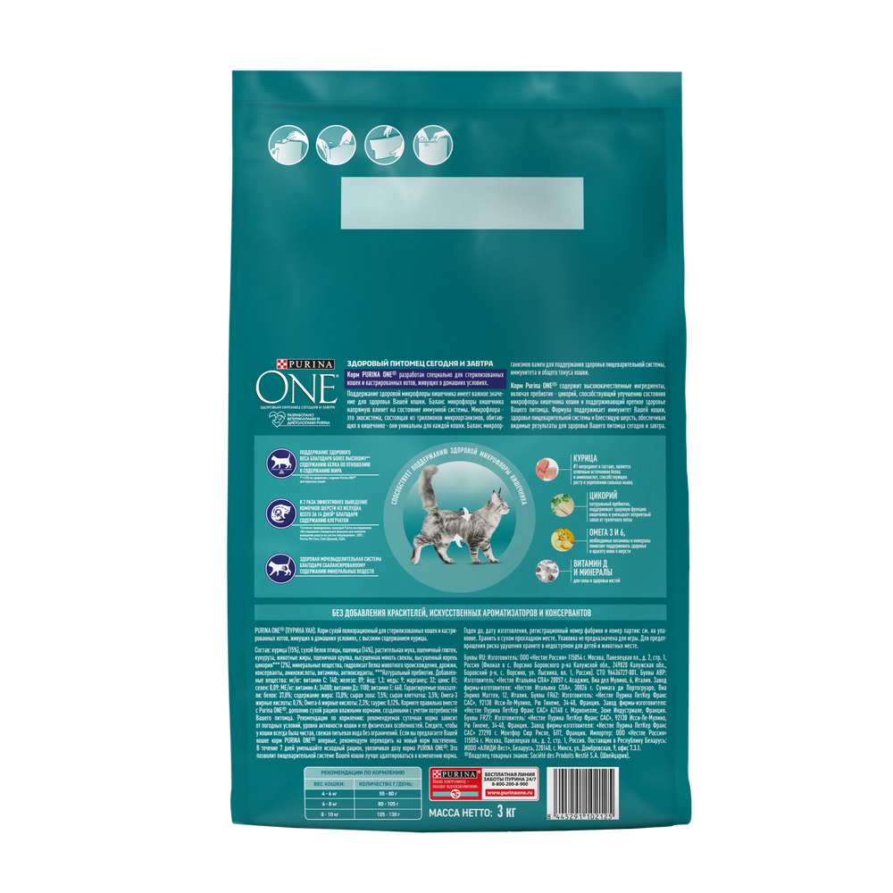Сухой корм Purina ONE для стерилизованных домашних кошек с курицей 3кг