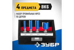 Набор фрез по дереву ЗУБР Профессионал 4 шт 28795-H4-1