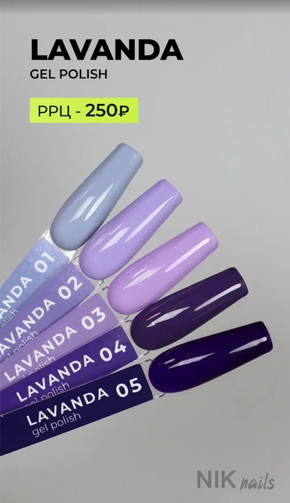 Lavanda