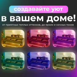 Лампочка светодиодная е27 / умная RGB с пультом управления /9Вт с регулируемой яркостью/16 цветов