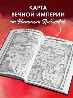 Звезда Черного дракона