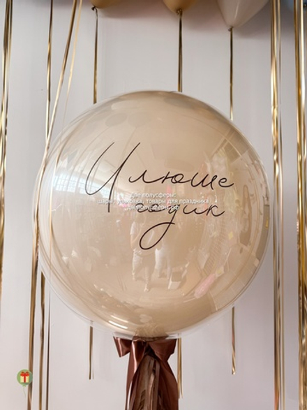 Стеклянный шар Илюше годик