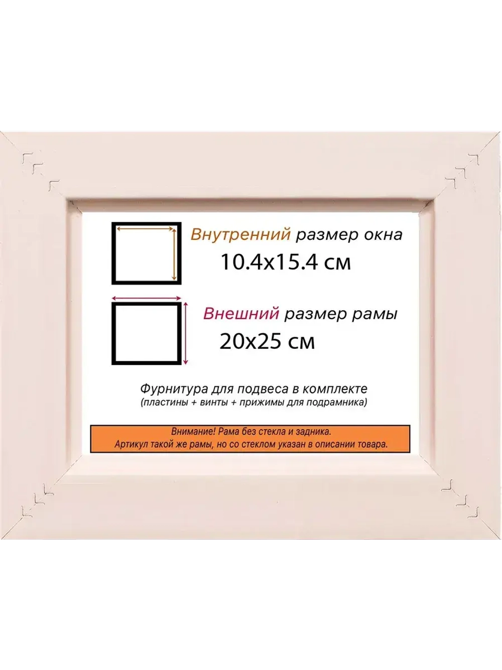 Рама для картин и фотографий 10x15