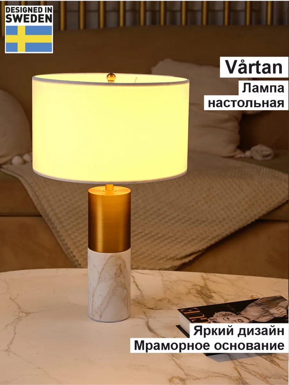 Настольный светильник интерьерный, лампа ретро