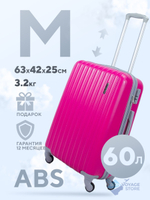 Средний чемодан King of King, Малиновый, M