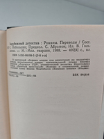 Лоргаль. Десятый крестовый. Ударами шпаги