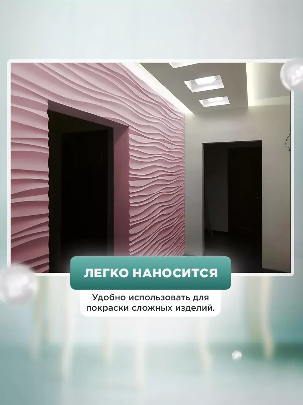 Акриловая краска для мебели и дерева пудровая 1 литр
