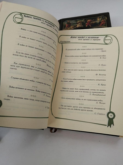 Книга подарочная "Кодекс вождей и политиков всех времен и народов" И. Н. Кузнецов