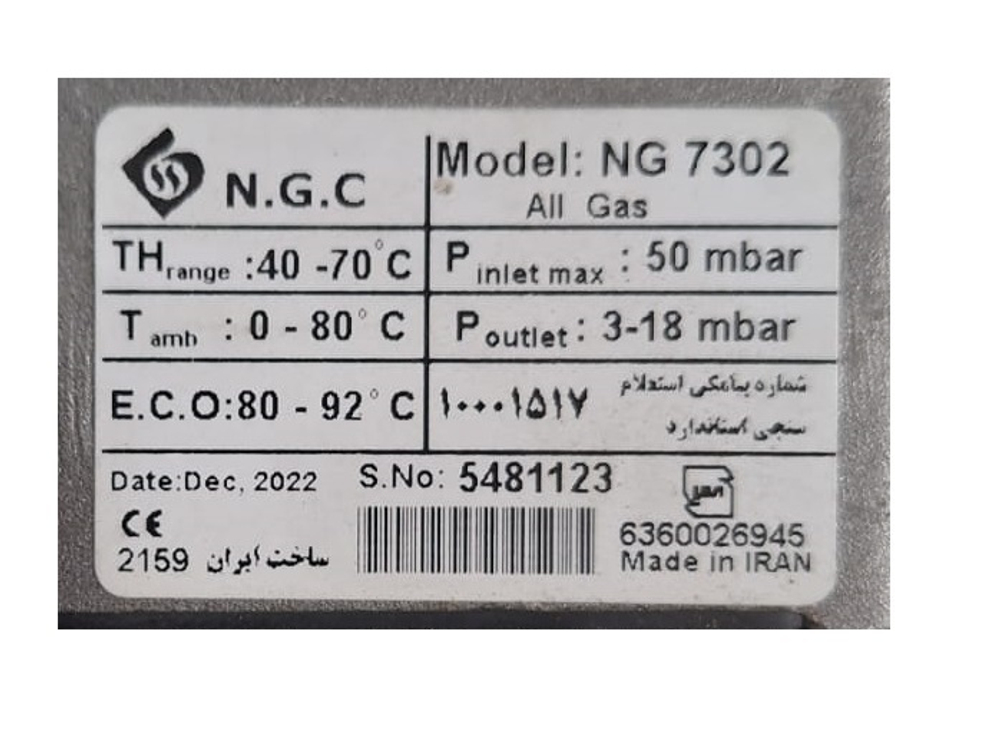 Газовый регулирующий клапан для GHM с термостатом 20 кВт (40-70 гр)