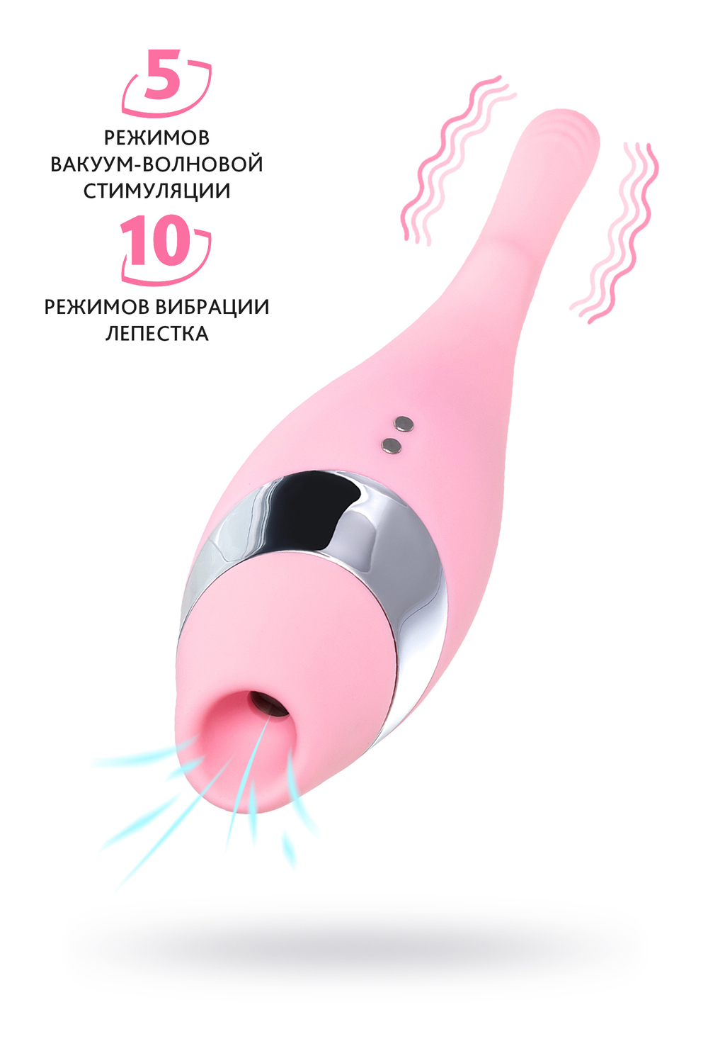 Многофункциональный стимулятор Flovetta розовый 14 см