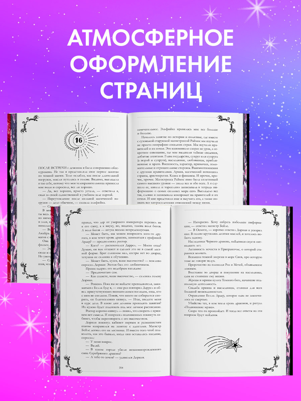 Эксклюзивная коллекция. Тайна Черного дракона