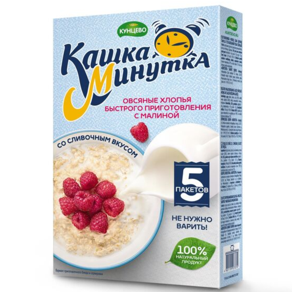 Каша Минутка Овсяные хлопья малина 185 гр