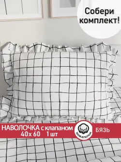 Наволочка с рюшами 40х60 см бязь Сказка "Торино"