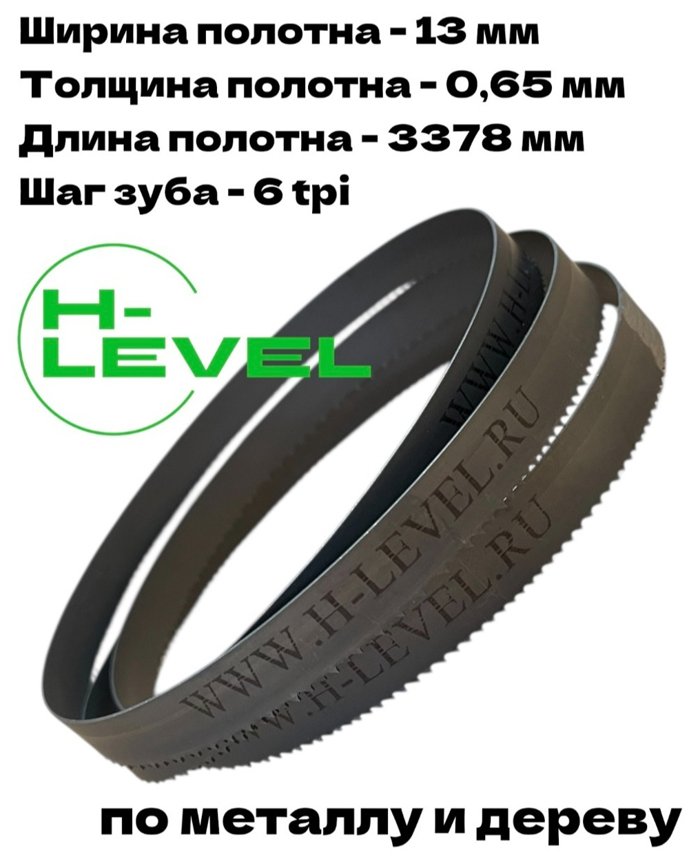 Полотно ленточное по металлу и дереву PARSEC М42 13х0,65х3378 мм 6 tpi для ленточнопильного станка JIB MBS 400