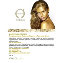 Шампунь укрепляющий с микропротеинами пшеницы, кератина и протеинами шелка