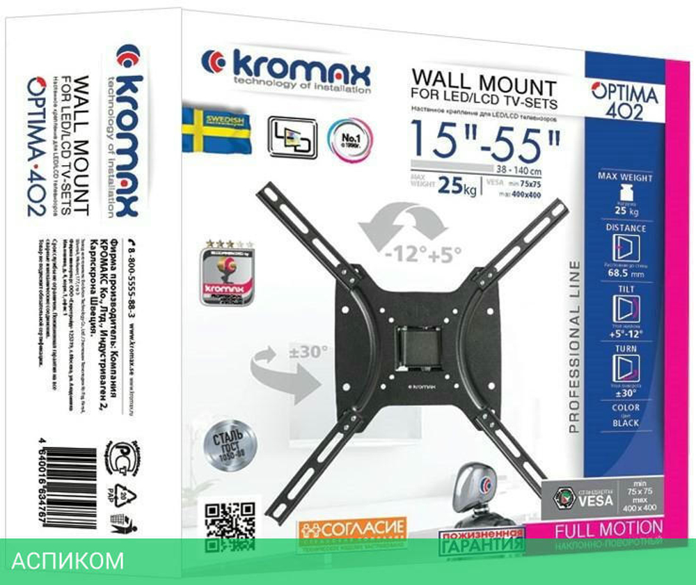 Кронштейн Kromax Optima-402 черный (28009)