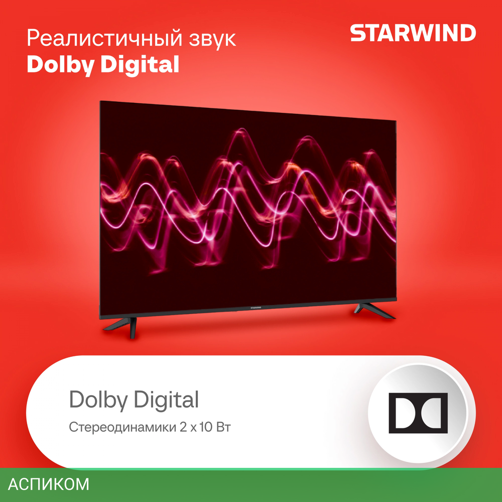 Телевизор LED Starwind 55" SW-LED55UG403