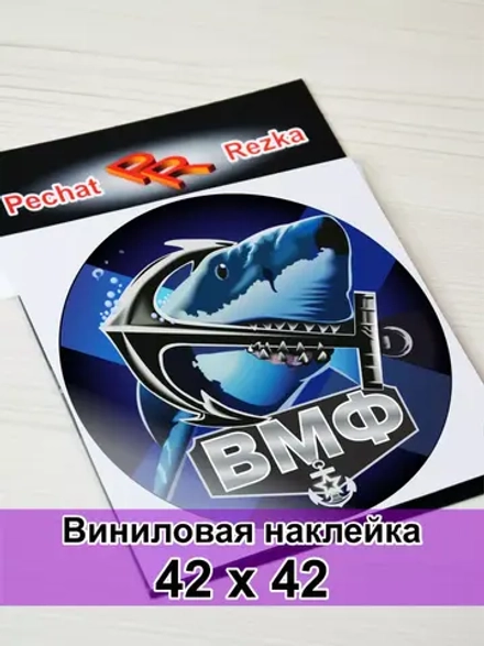 ВМФ - Нас мало, но мы в тельняшках