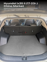 Коврик ЭВА в багажник авто для Hyundai ix35 II (17-23г.) China Market
