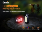 Набор Fenix HM65R LED Headlight+E-LITE