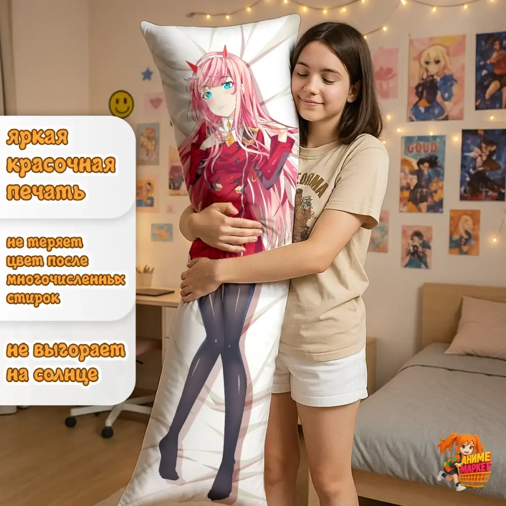 Дакимакура Милый во Франксе Ноль Два 002