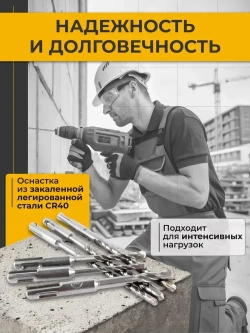 Набор буров по бетону для перфоратора 6шт