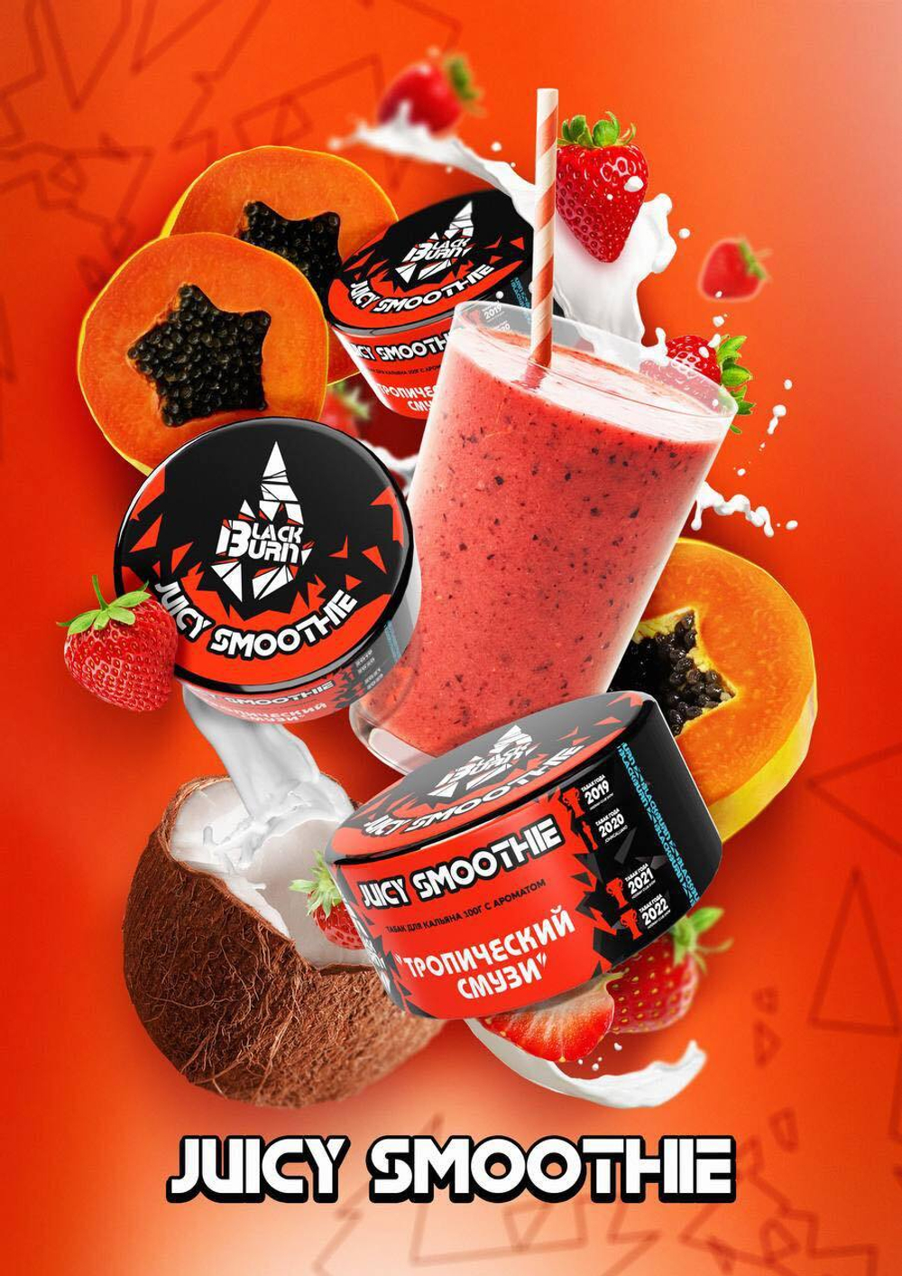 Black Burn - Juicy Smoothie (100г)