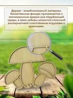 Набор для творчества Мозаика стеклянная Грибы 18 см.