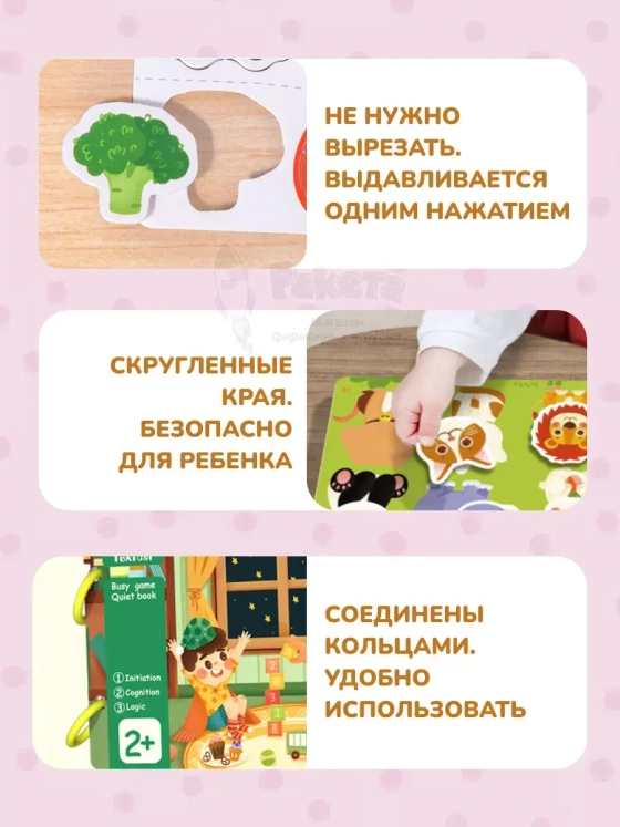 Книжка игрушка игры на липучках Книги развивающие 2 3 года