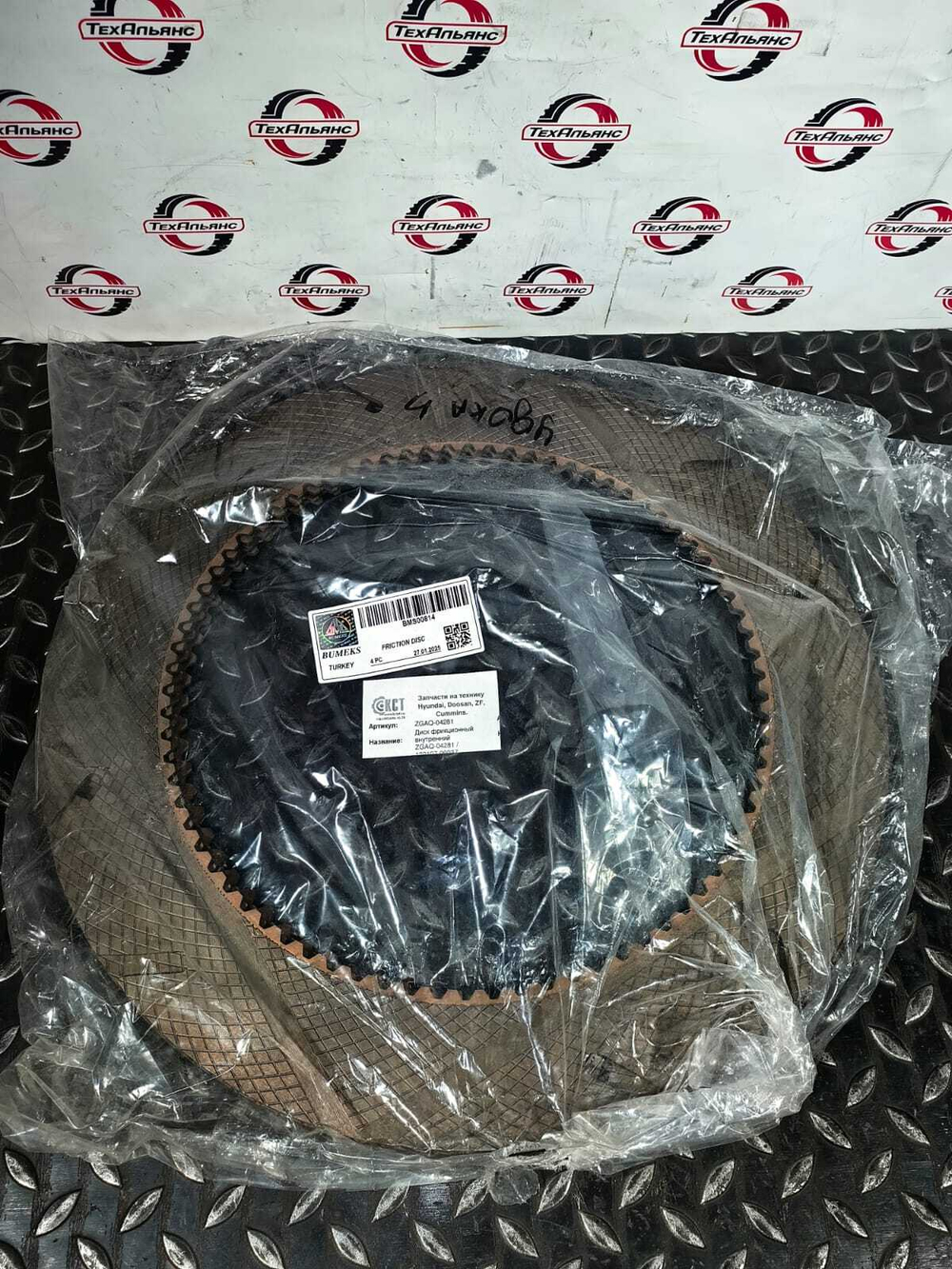 Диск фрикционный ZGAQ-04281