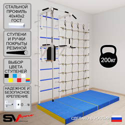 Шведская стенка Sv Sport 57640 (Турник стандарт/Брусья/Канат/Трапеция/Мат 2м/Канатный лаз)