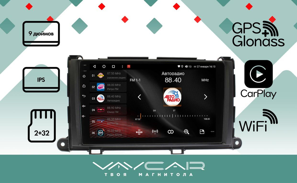 Магнитола для Toyota Sienna 2010-2014 - Vaycar VA77-1887 на Android 13, 8-ядер, 2Гб-32Гб, 4G SIM-слот