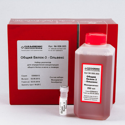 Общий белок-3,Ольвекс (с пирогаллоловым красным), 250мл,006.003