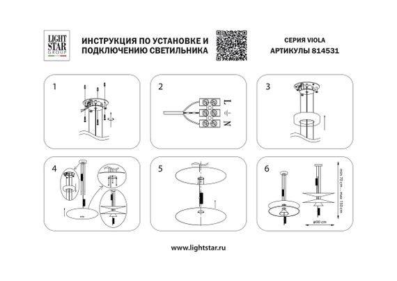 Подвесной светодиодный светильник Lightstar Viola 814531