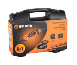Гравер электрический Вихрь Г-160ГВ с гибким валом