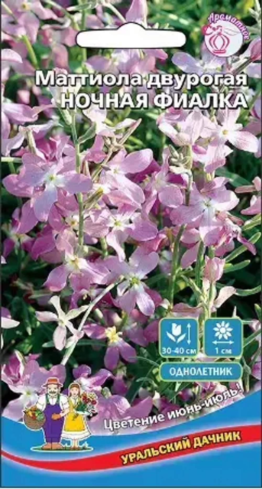 Семена Маттиола двурогая Ночная фиалка 0,25гр (УД) Е/П