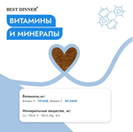 Влажный корм для кошек Best Dinner Vet Profi Urinary 0,085кг курица кусочки в соусе (диета при мочекаменной болезни). 24 упаковки