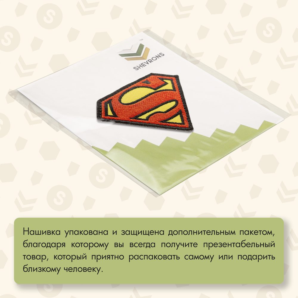 Нашивка на одежду, патч, шеврон на липучке "Знак Супермена" 8,5х6,2 см