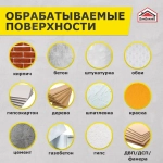Грунтовка-концентрат 1:5, 5 л., для наружных и внутренних работ, глубокого проникновения Экстра