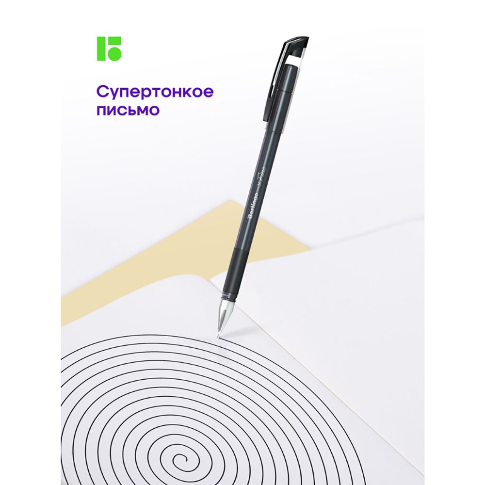 Ручка шариковая Berlingo "xFine" черная, 0,3мм, грип, 1шт