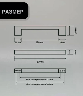 Ручки мебельные, черный с серебристым, 1 шт.