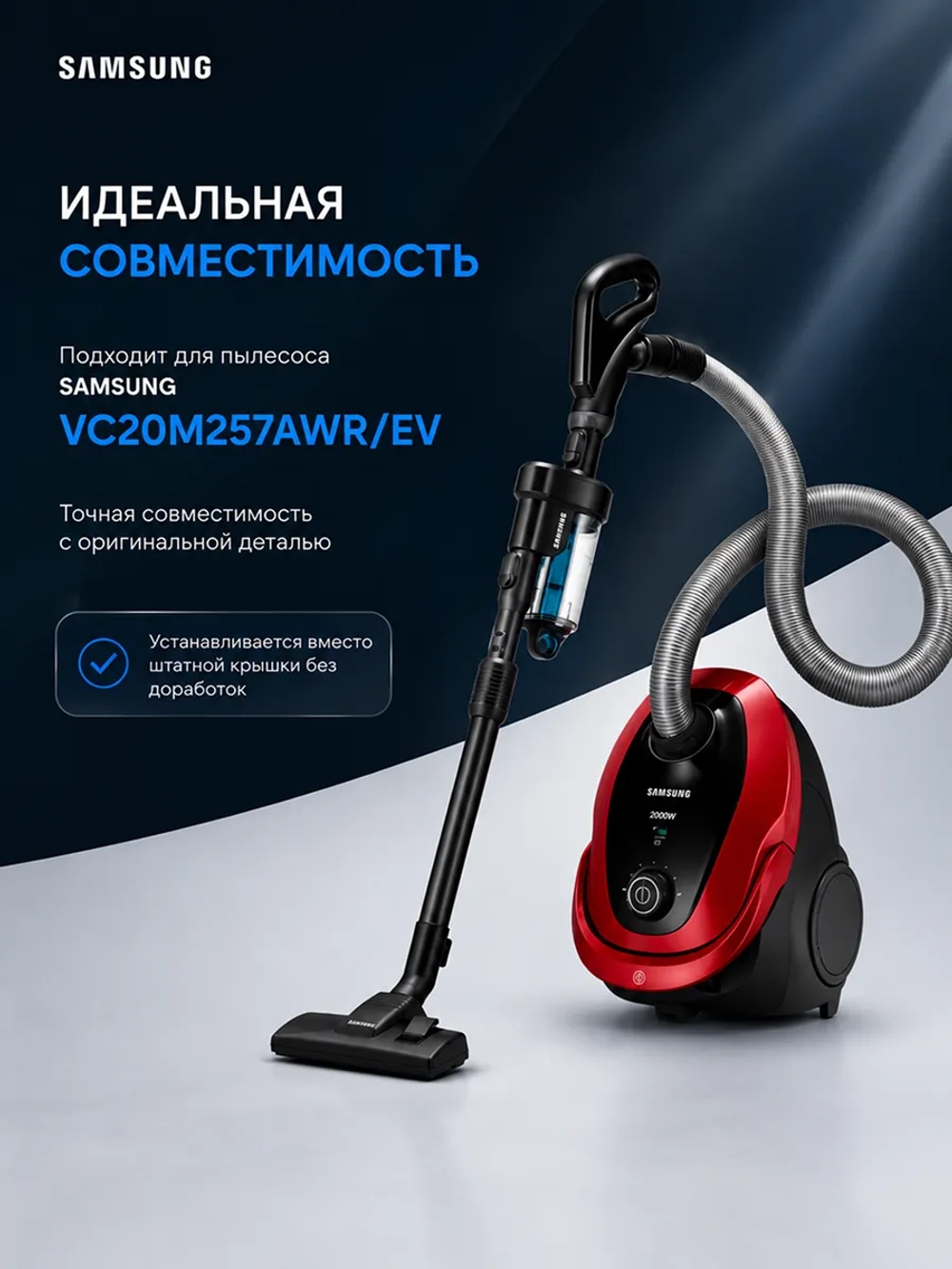 Крышка корпуса для пылесоса Samsung DJ97-02475B