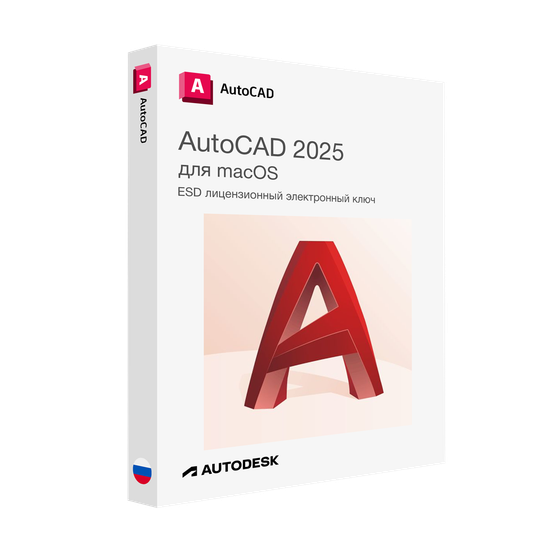 Autodesk AutoCAD 2025 для macOS лицензионный ключ активации