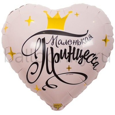 Фольгированная фигура, сердце, РУС МАЛЕНЬКАЯ ПРИНЦЕССА,18"/46СМ